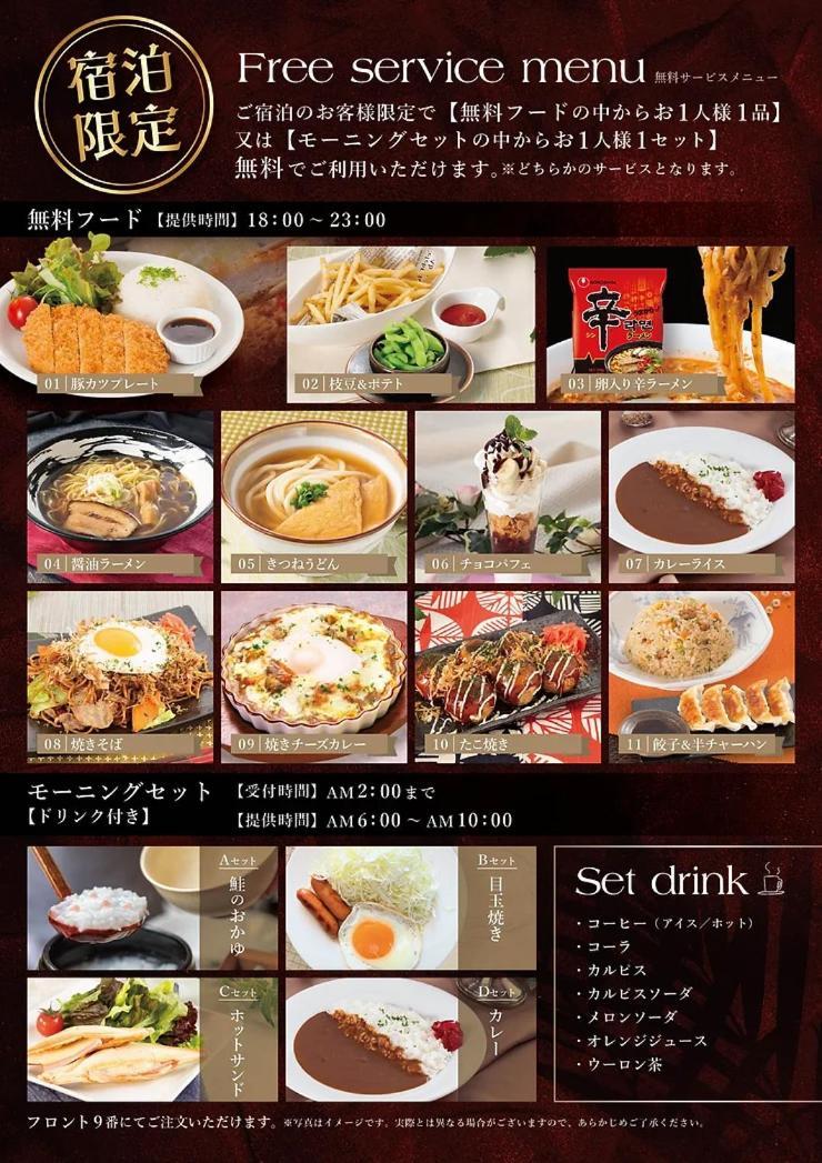Hotel Lala Minato - Adult Only Nagoya Eksteriør bilde